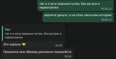Переписка с Мазманяном Арамом Артемовичем, генеральным директором ООО "Альмак"