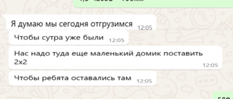 Переписка с Мазманяном Арамом Артемовичем