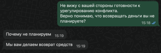 Переписка с Мазманяном Арамом Артемовичем, генеральным директором ООО "Альмак"