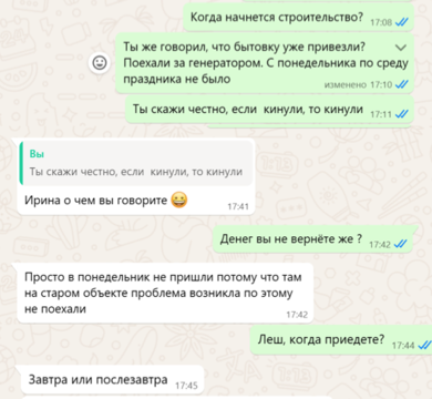 Переписка с Арамом Артемовичем Мазманяном