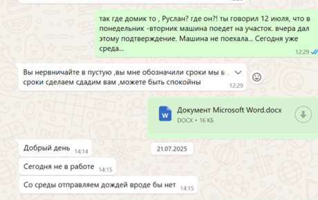 Переписка с Арамом Артемовичем Мазманяном
