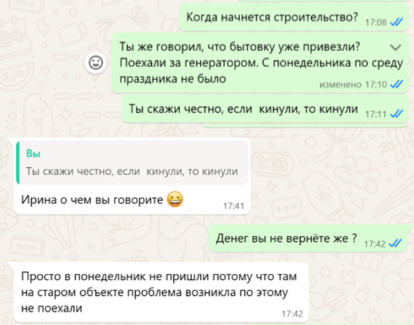 Переписка с Арамом Артемовичем Мазманяном